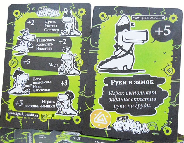 Конкурсы для игры крокодил Конкурсы для игры крокодил
