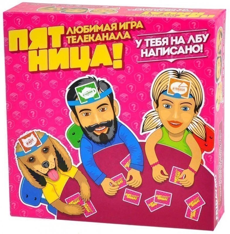 

Пятница (на русском)