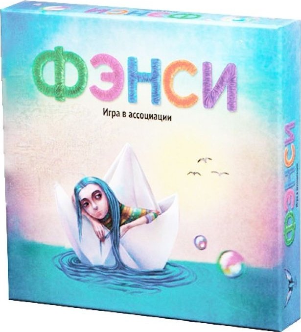 

Фэнси