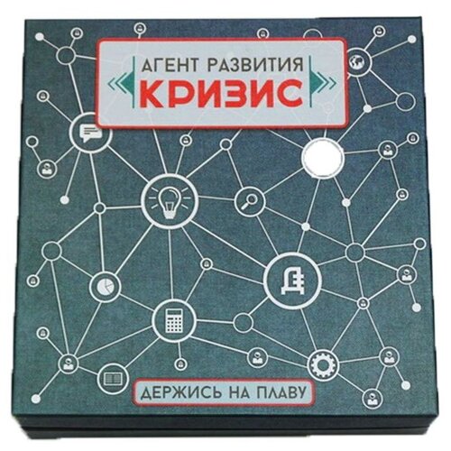 

Агент развития: кризис