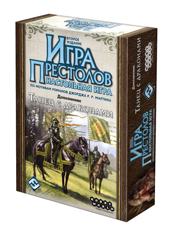 

Игра Престолов: Танец с драконами