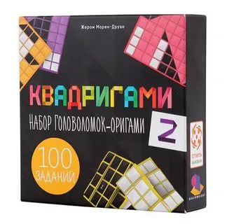 

Квадригами 2