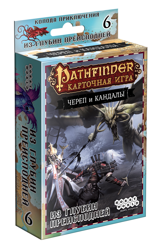 

Pathfinder. Карточная игра: Череп и Кандалы. Колода приключения «Из глубин преисподней»