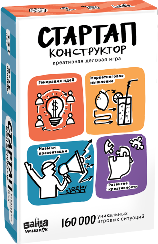 

Стартап⁠-⁠конструктор (Авторская деловая игра ТМ "Банда умников")