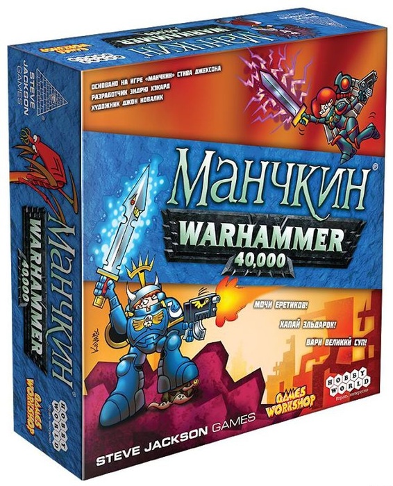 

Настольная игра: Манчкин Warhammer 40,000