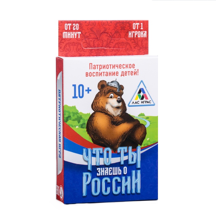 

Что ты знаешь о России