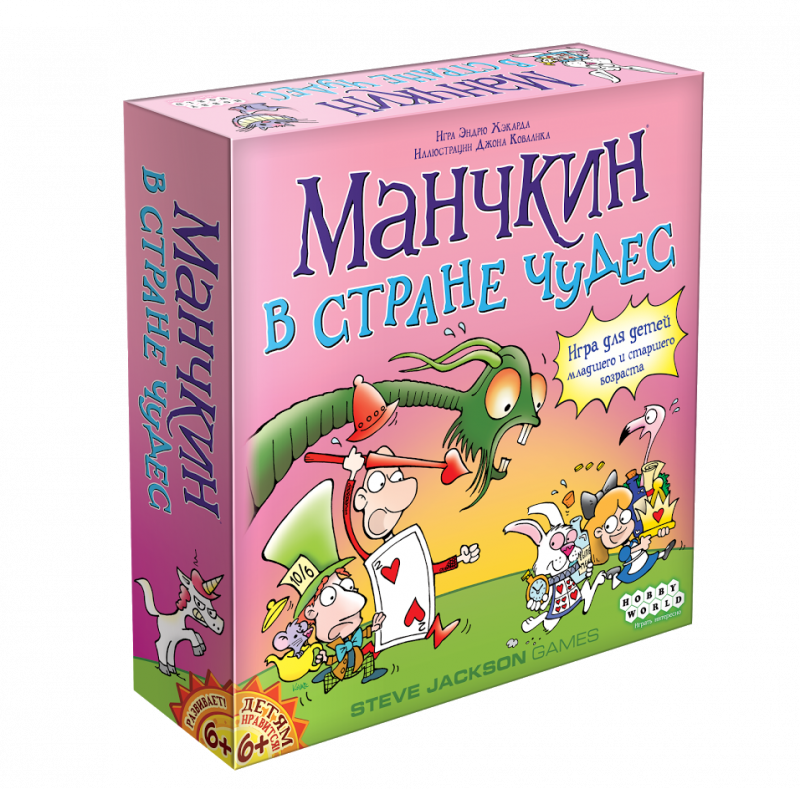 

Манчкин в Стране чудес