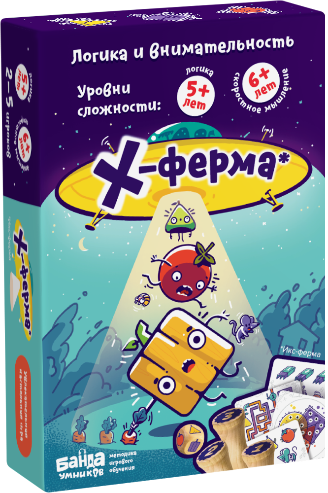 

Х-ферма