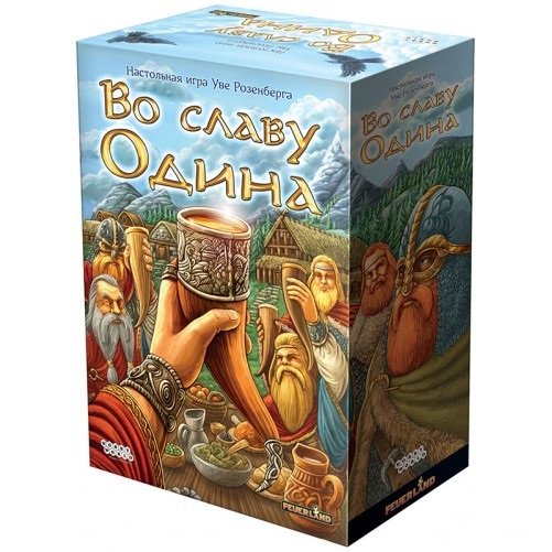 

Во славу Одина