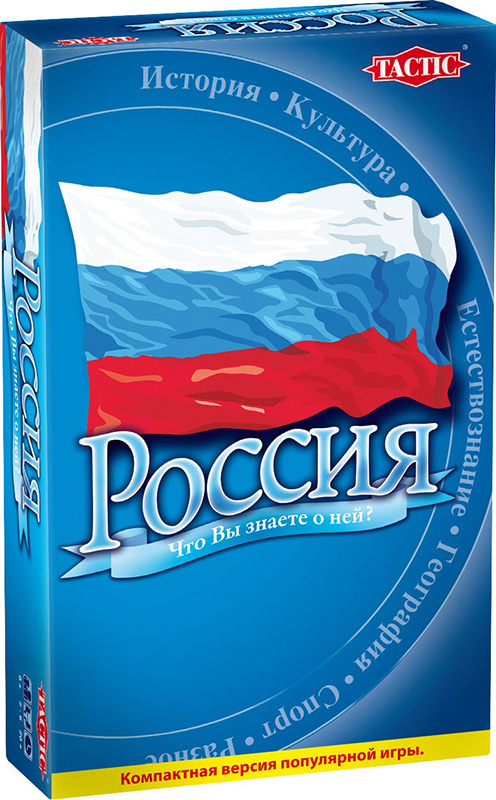 

Россия. Тактическая игра. Компактная версия