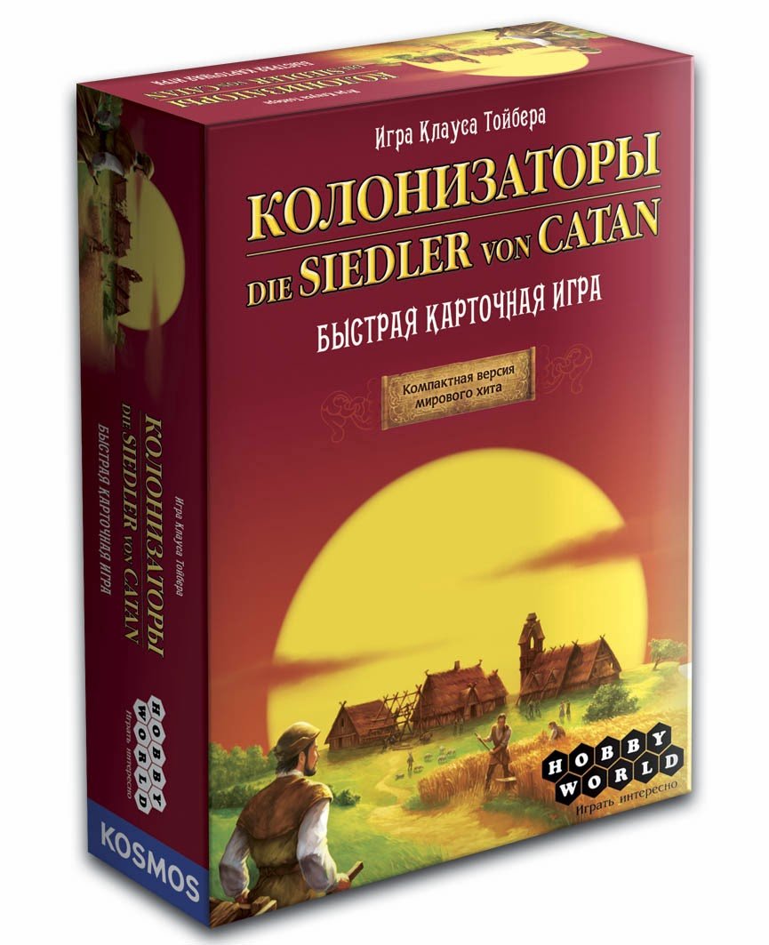 

"Колонизаторы" быстрая карточная игра настольная игра