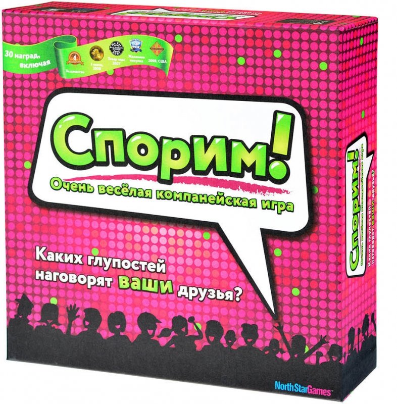 

Спорим! (на русском)