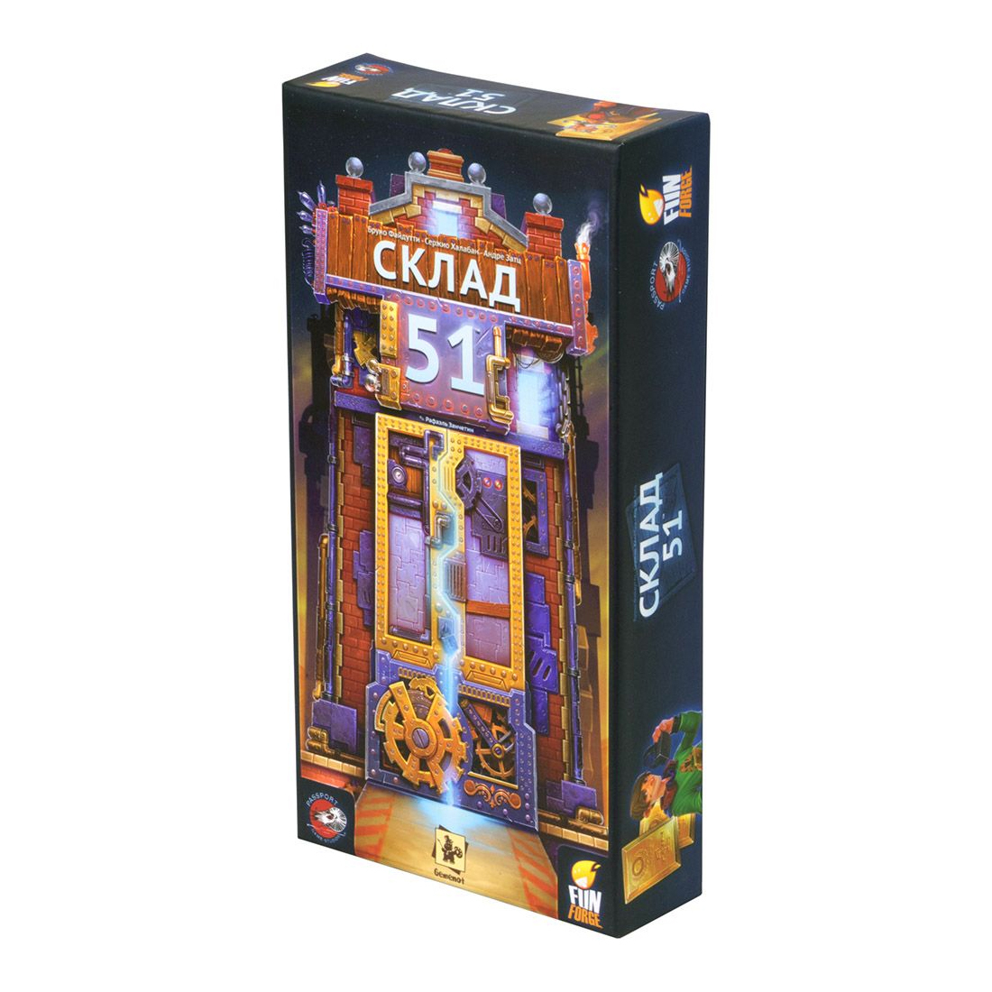 

Склад 51