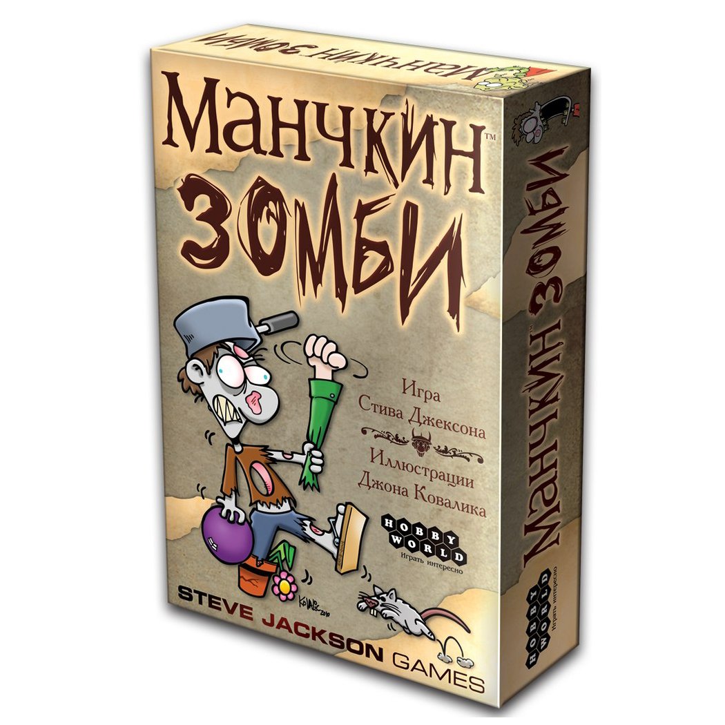 

Манчкин. Зомби (2-е издание)