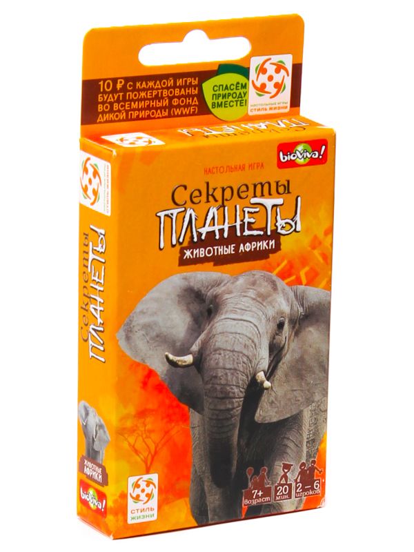 

Секреты Планеты. Животные Африки
