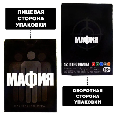 картинка Игра Мафия "Full Edition" (карты 100% пластик, 42 шт) магазин Gamesdealer.ru являющийся официальным дистрибьютором в России  картинка Игра Мафия "Full Edition" (карты 100% пластик, 42 шт) от магазина Gamesdealer.ru
