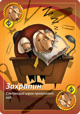 картинка Свинтус Делюкс от магазина Gamesdealer.ru