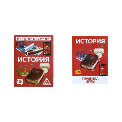 картинка Игра-викторина «История» 14+, 50 карточек от магазина Gamesdealer.ru