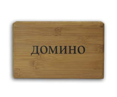 картинка Домино в бамбуковом боксе от магазина Gamesdealer.ru