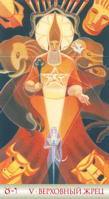 картинка Карты Таро ЛИБЕР Т - Звёзды Вечности, Русская Серия от магазина Gamesdealer.ru