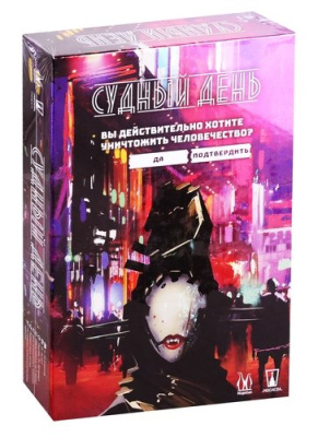 картинка Судный день от магазина Gamesdealer.ru