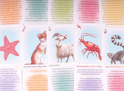 картинка Живые Истории, дополнение от магазина Gamesdealer.ru