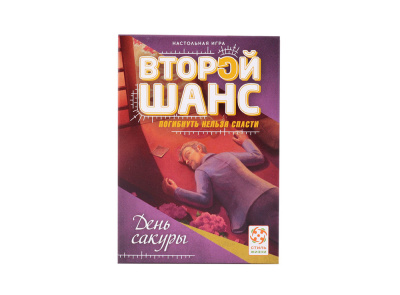 картинка Второй шанс. День сакуры магазин Gamesdealer.ru являющийся официальным дистрибьютором в России  картинка Второй шанс. День сакуры от магазина Gamesdealer.ru