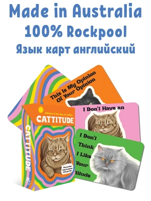 Карты Таро "Cattitude cards deck" Rockpool / Колода карт сообразительности Карты Таро "Cattitude cards deck" Rockpool / Колода карт сообразительности