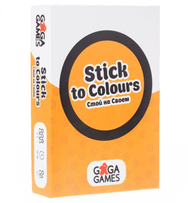 картинка Стой на своем от магазина Gamesdealer.ru