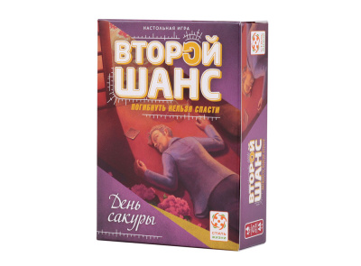 Второй шанс. День сакуры Второй шанс. День сакуры