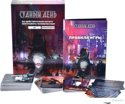 картинка Судный день магазин Gamesdealer.ru являющийся официальным дистрибьютором в России  картинка Судный день от магазина Gamesdealer.ru