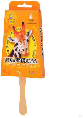 картинка Зоолимпиада. Быстрее! Умнее! Веселее! (на русском) от магазина Gamesdealer.ru