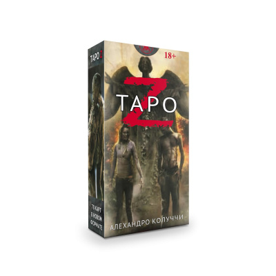 картинка Карты Таро Z/Таро Зомби, мини версия, 78 карт от магазина Gamesdealer.ru