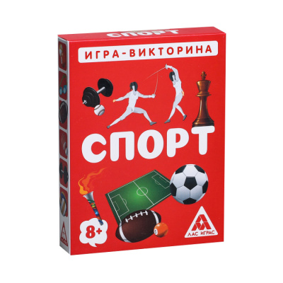 Игра-викторина «Спорт» 14+, 50 карточек Игра-викторина «Спорт» 14+, 50 карточек