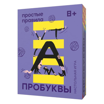 Настольная игра: "Пробуквы" Простые правила Настольная игра: "Пробуквы" Простые правила