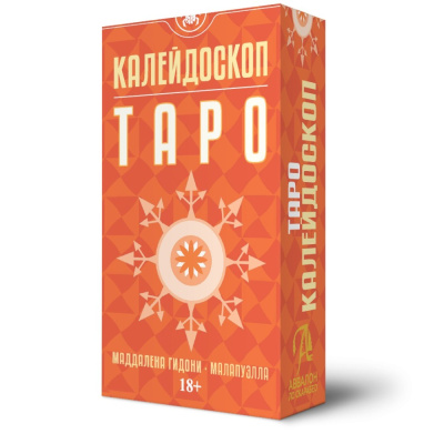 картинка Карты Таро КАЛЕЙДОСКОП Русская Серия от магазина Gamesdealer.ru