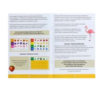 картинка Развивающая игра «Умный планшет. Цвета» от магазина Gamesdealer.ru