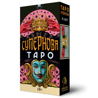 картинка Карты Таро СУПЕРНОВА Русская Серия от магазина Gamesdealer.ru