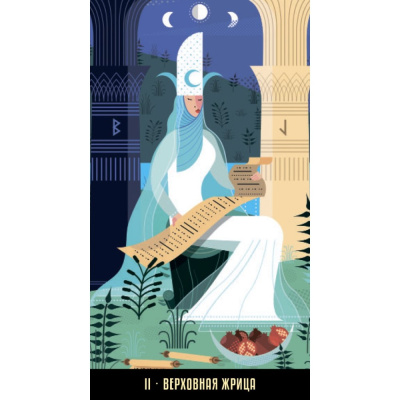 картинка Карты Таро КАЛЕЙДОСКОП Русская Серия от магазина Gamesdealer.ru