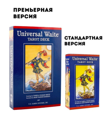 картинка Карты Таро "Universal Waite Tarot Deck" US Games / Универсальная колода Уэйта от магазина Gamesdealer.ru