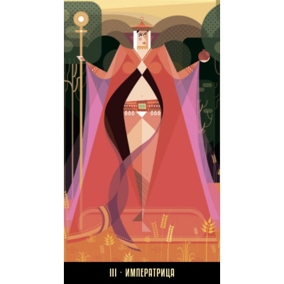 картинка Карты Таро КАЛЕЙДОСКОП Русская Серия от магазина Gamesdealer.ru