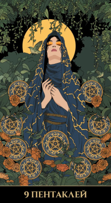 картинка Карты Таро Ukiyo Русская Серия от магазина Gamesdealer.ru