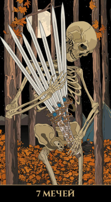 картинка Карты Таро Ukiyo Русская Серия от магазина Gamesdealer.ru