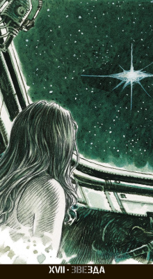 картинка Эротическое Таро Серпьери / Erotic Tarot Serpieri гадальная колода 78 карт от магазина Gamesdealer.ru