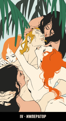 картинка Карты Таро Дикий Эдем Русская Серия от магазина Gamesdealer.ru