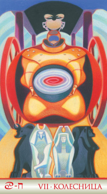 картинка Карты Таро ЛИБЕР Т - Звёзды Вечности, Русская Серия от магазина Gamesdealer.ru