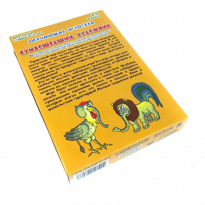 картинка Сумасшедший Художник от магазина Gamesdealer.ru