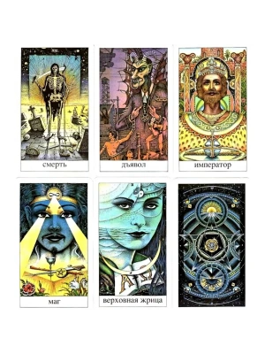 картинка Карты Таро  "Cosmic Tarot Russian Language Edition" AGMuller  / Космическое Таро Русская Версия от магазина Gamesdealer.ru