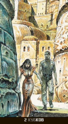 картинка Эротическое Таро Серпьери / Erotic Tarot Serpieri гадальная колода 78 карт от магазина Gamesdealer.ru