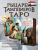 картинка Карты Таро Рыцари Тамплиеры от магазина Gamesdealer.ru